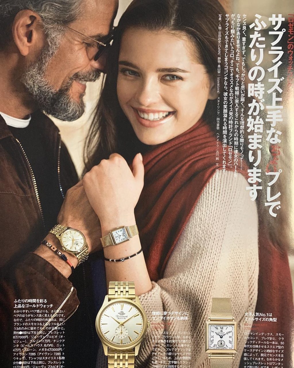 SAULE for LEON magazine in Japan 😍 #wearesupermodels #supermodels #modelmanag…