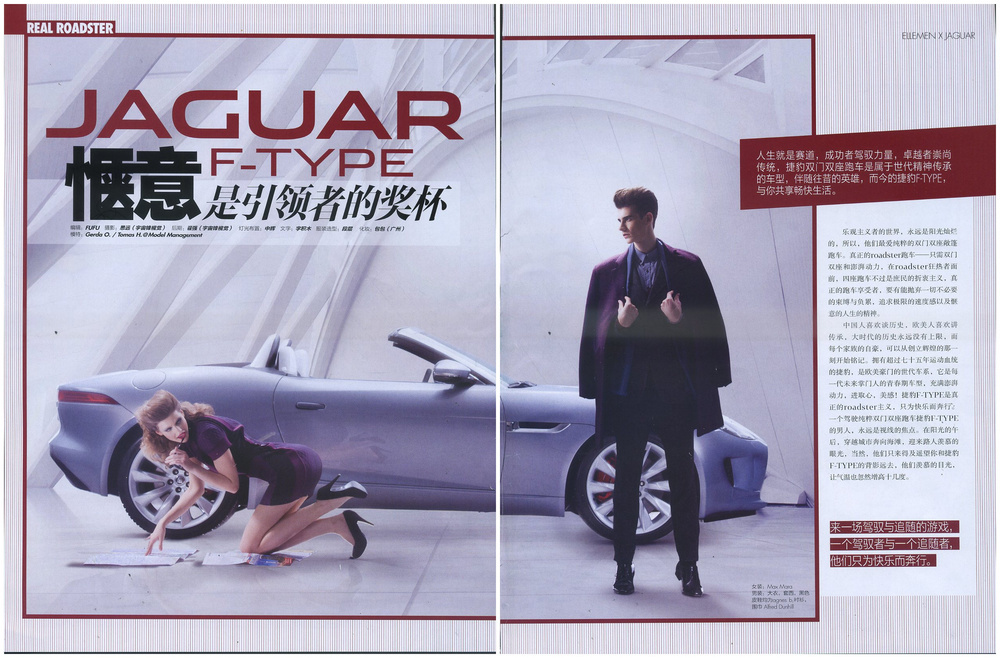 Gerda Elle Men China žurnale