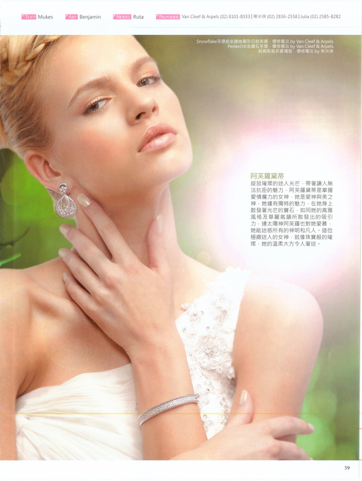 Ruta for Character Wedding magazine in Taipei