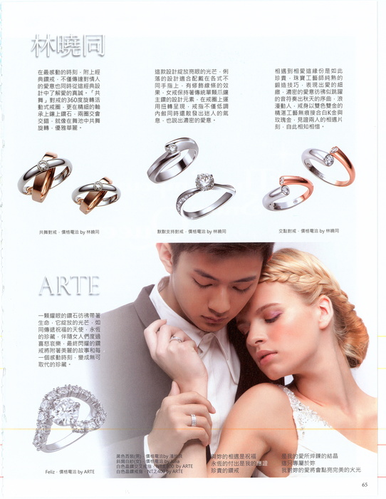 Ruta for Character Wedding magazine in Taipei