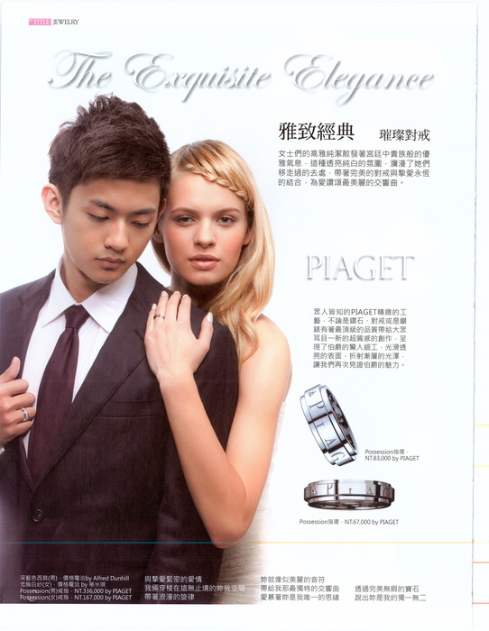 Ruta for Character Wedding magazine in Taipei