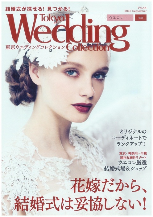 Our beautiful Gabriele for “Tokyo Wedding Collection” magazine cover