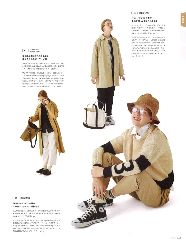 Erika for FUDGE Magazine vol.200