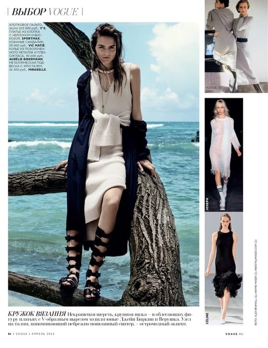 Agne in VOGUE Russia 2015 april issue!