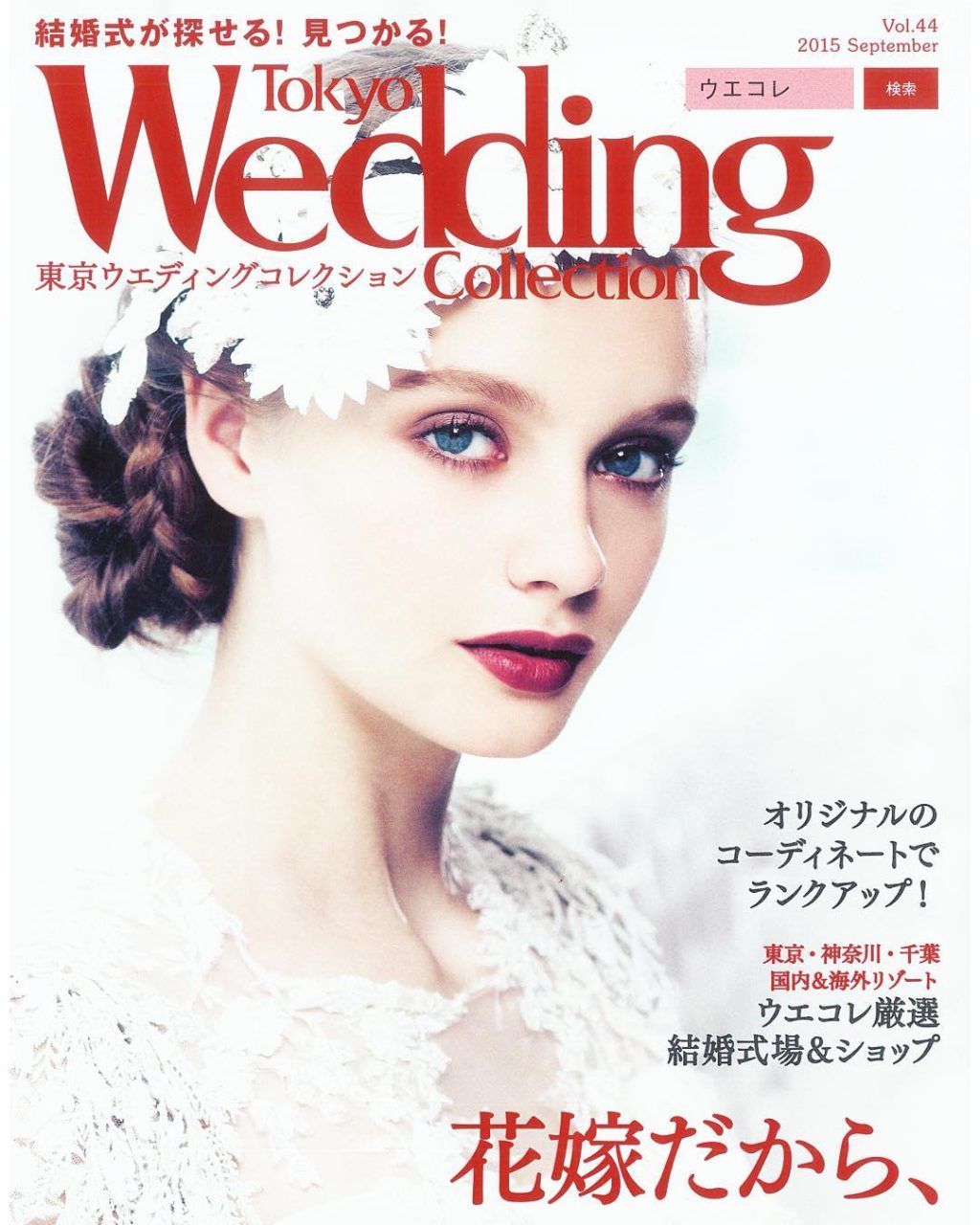 Our bautiful Gabriele K for Tokyo Wedding Collection magazine cover 😍😍😍 #edit…