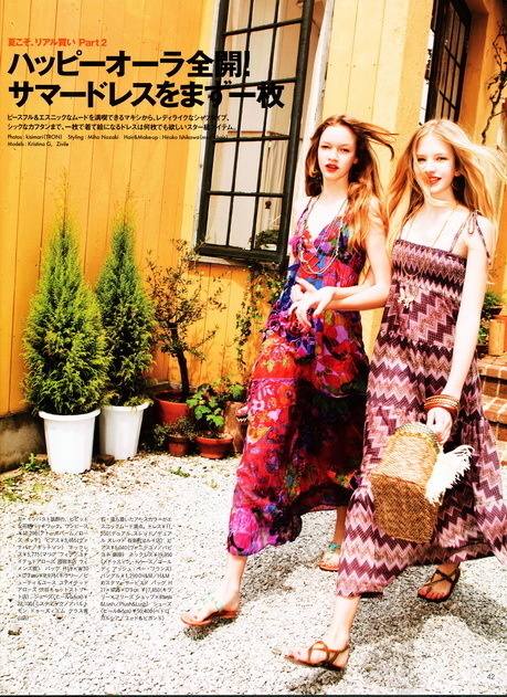 Kristina išvyksta į Japoniją (Cosmopolitan)