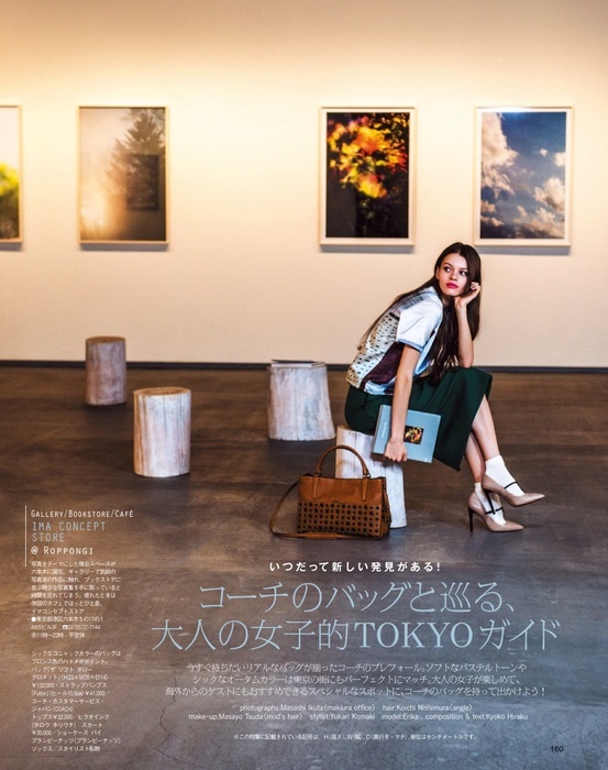 Erika žurnalo SPUR Japan 2014 m. rugpjūčio mėnesio numeryje!